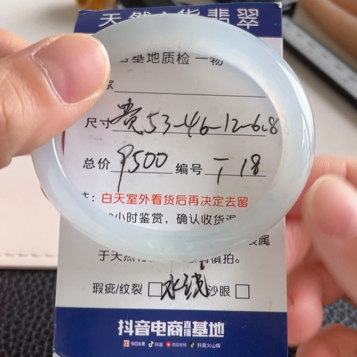 翡翠手镯未镶嵌翡翠