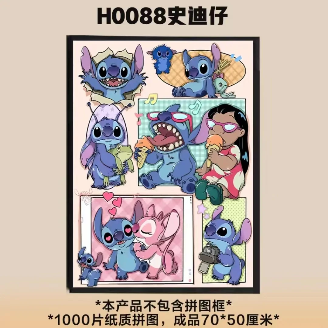 【史迪仔】1000片高清拼图动漫益智解压类成人儿童拼图DIY玩具加厚