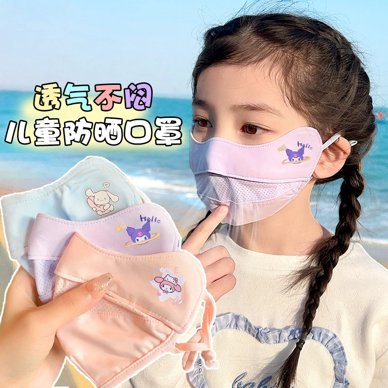 库洛米儿童防晒口罩防紫外线夏季小女孩六一冰丝2025透气遮阳面罩