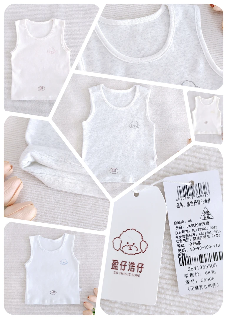 【仔仔自营】035 舒绒背心 55505