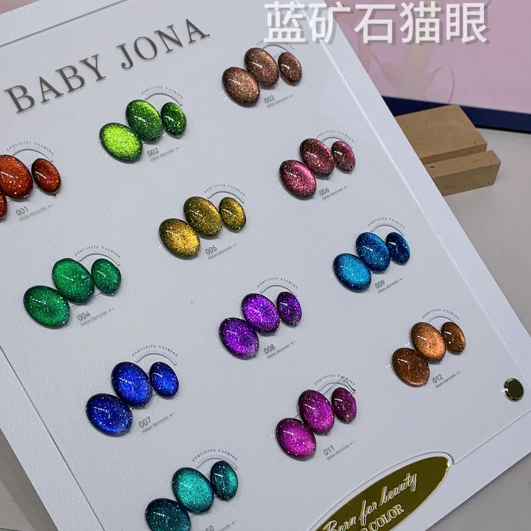 宝贝乔娜新款12色蓝矿石猫眼多巴胺彩虹极光动感猫眼甲油胶美甲店