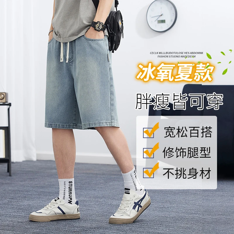 金狐狸复古牛仔裤男款直筒宽松潮牌阔腿美式高街百搭休闲五分裤男