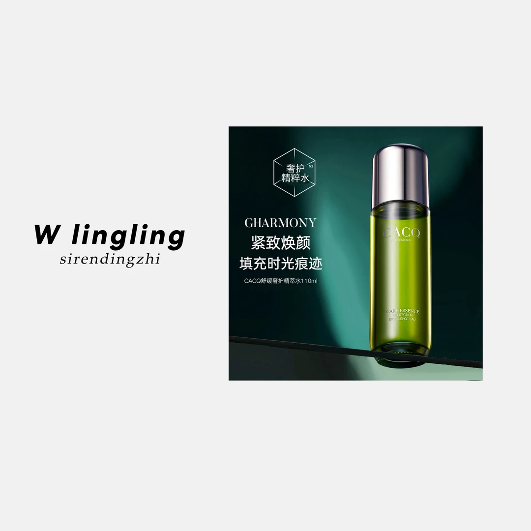 【法国溯源】CACQ舒缓奢护精萃水乳补水保湿水乳抗皱紧致提亮肤色