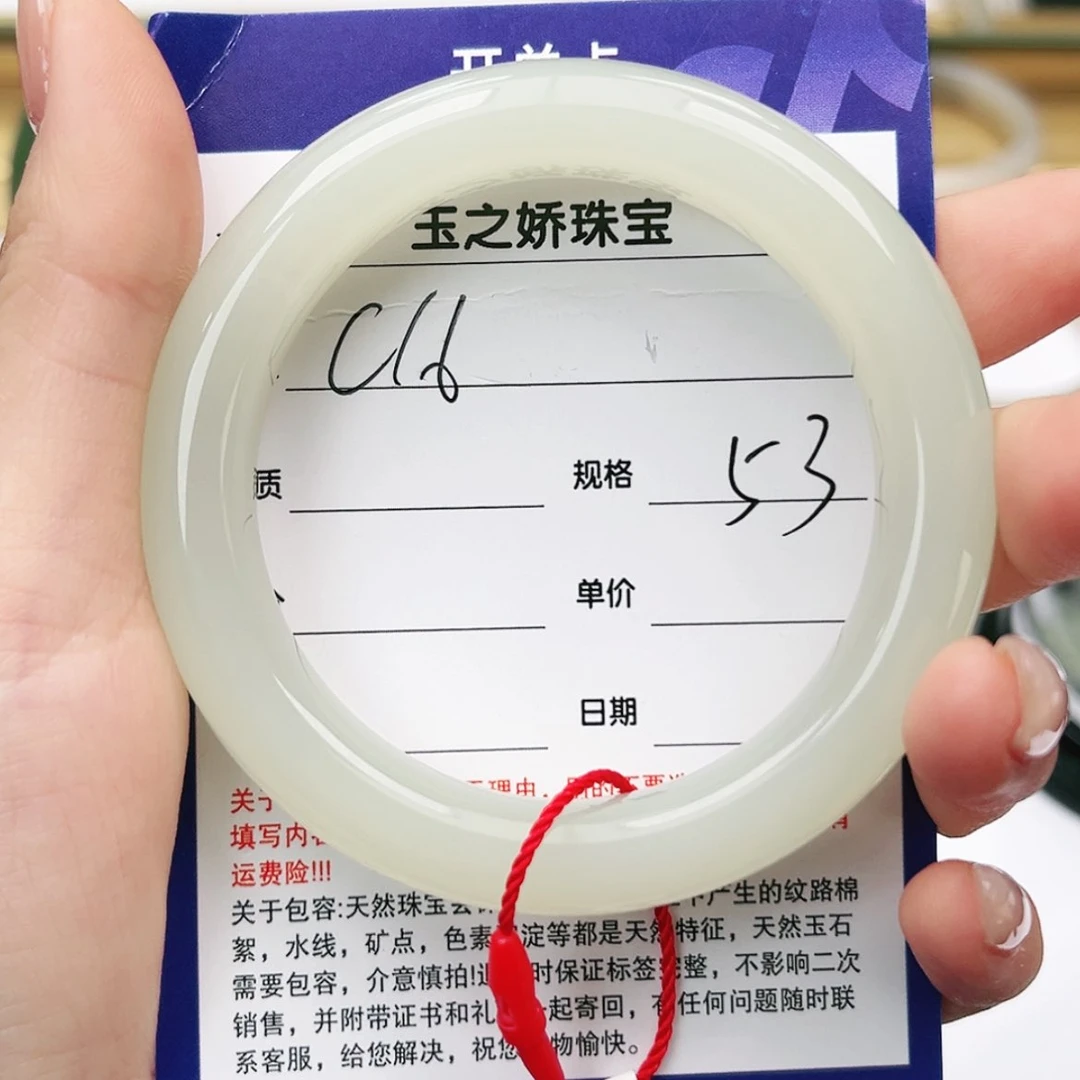 【闪购商品】和田玉手镯未镶嵌