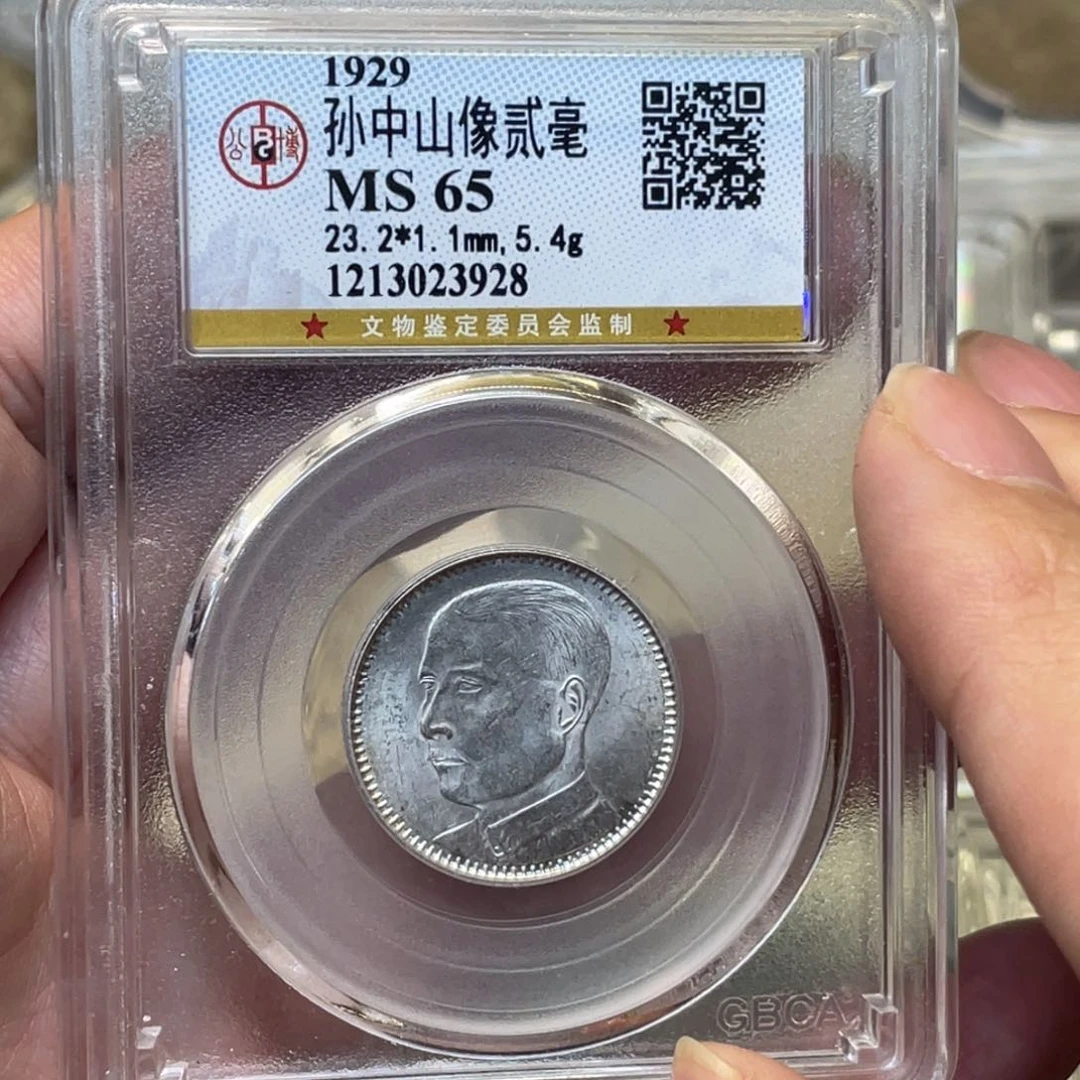 银古钱币图片品相啊
