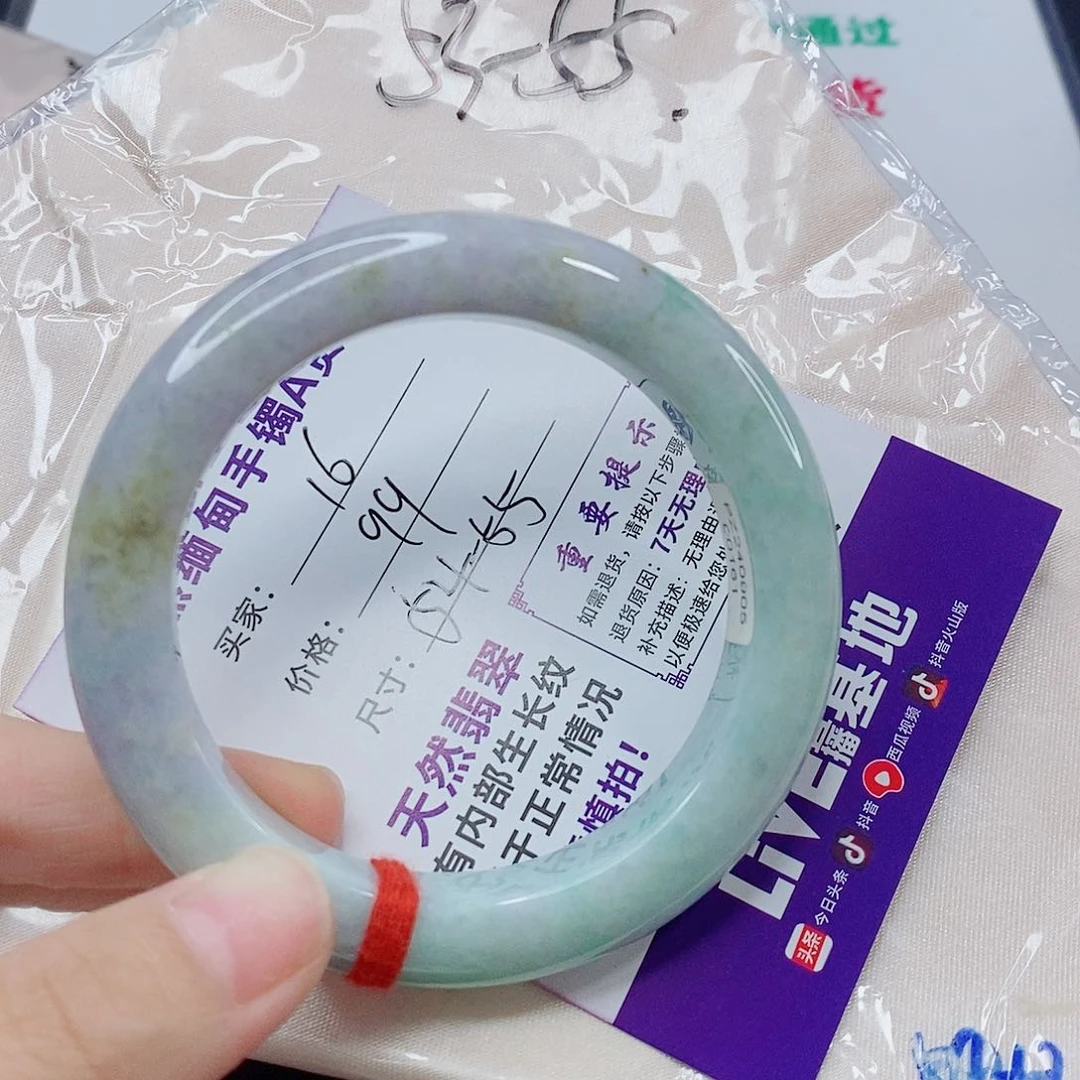 未镶嵌手镯翡翠手镯