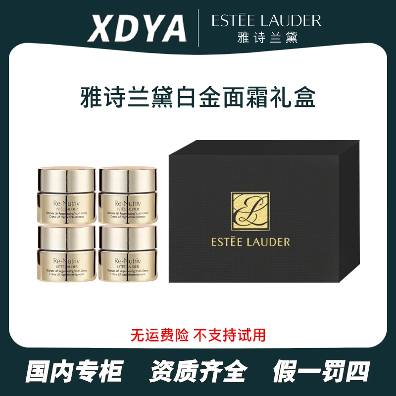 雅诗兰黛白金级花菁萃紧颜精华面霜7ml*4带礼盒