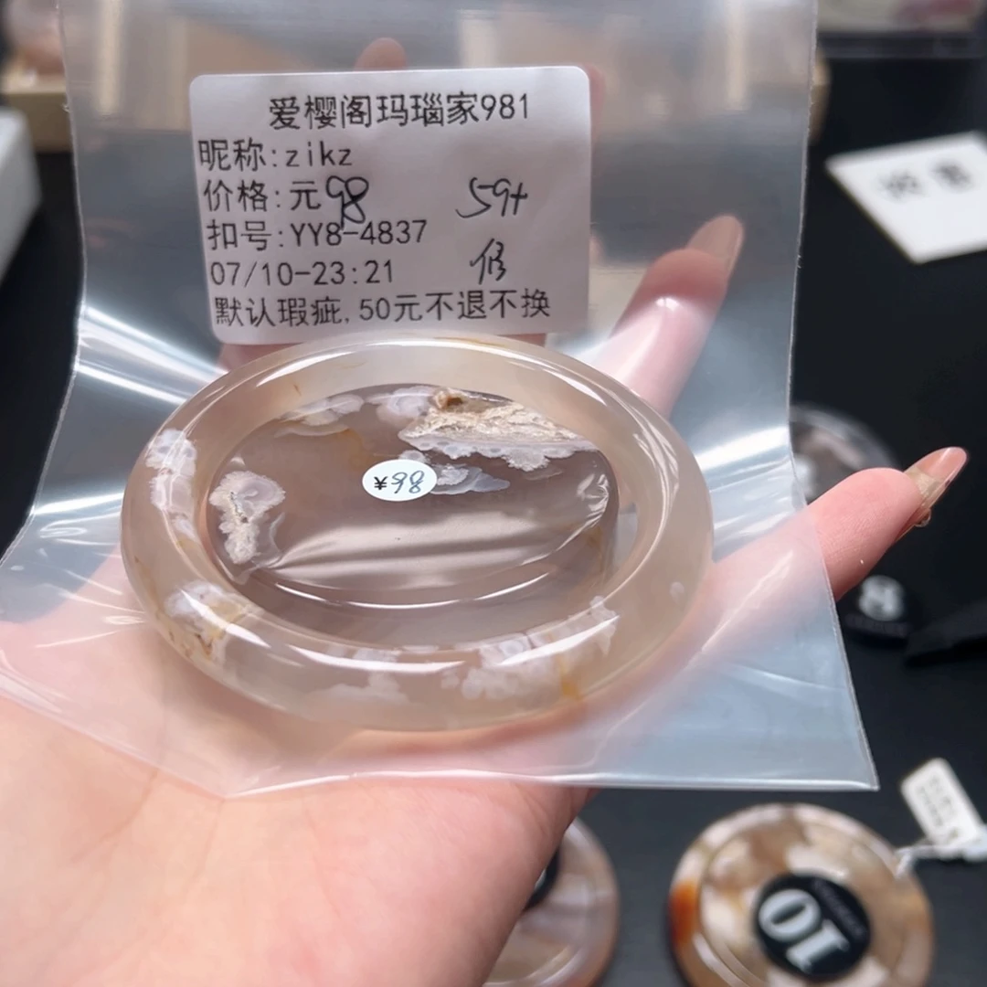 玛瑙/玉髓手镯合金z**z