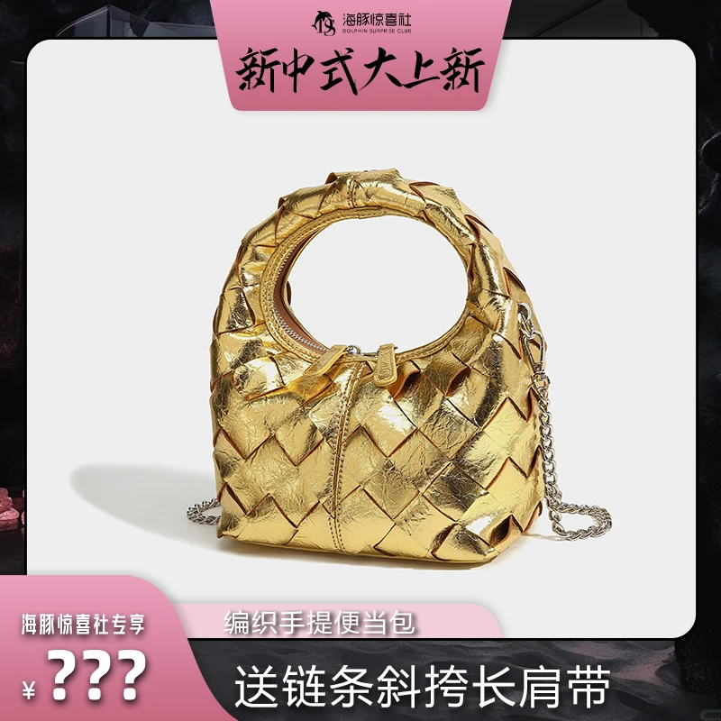 【海豚专属】小众手工编织手提包2025新款高级感小包单肩斜挎饺子包