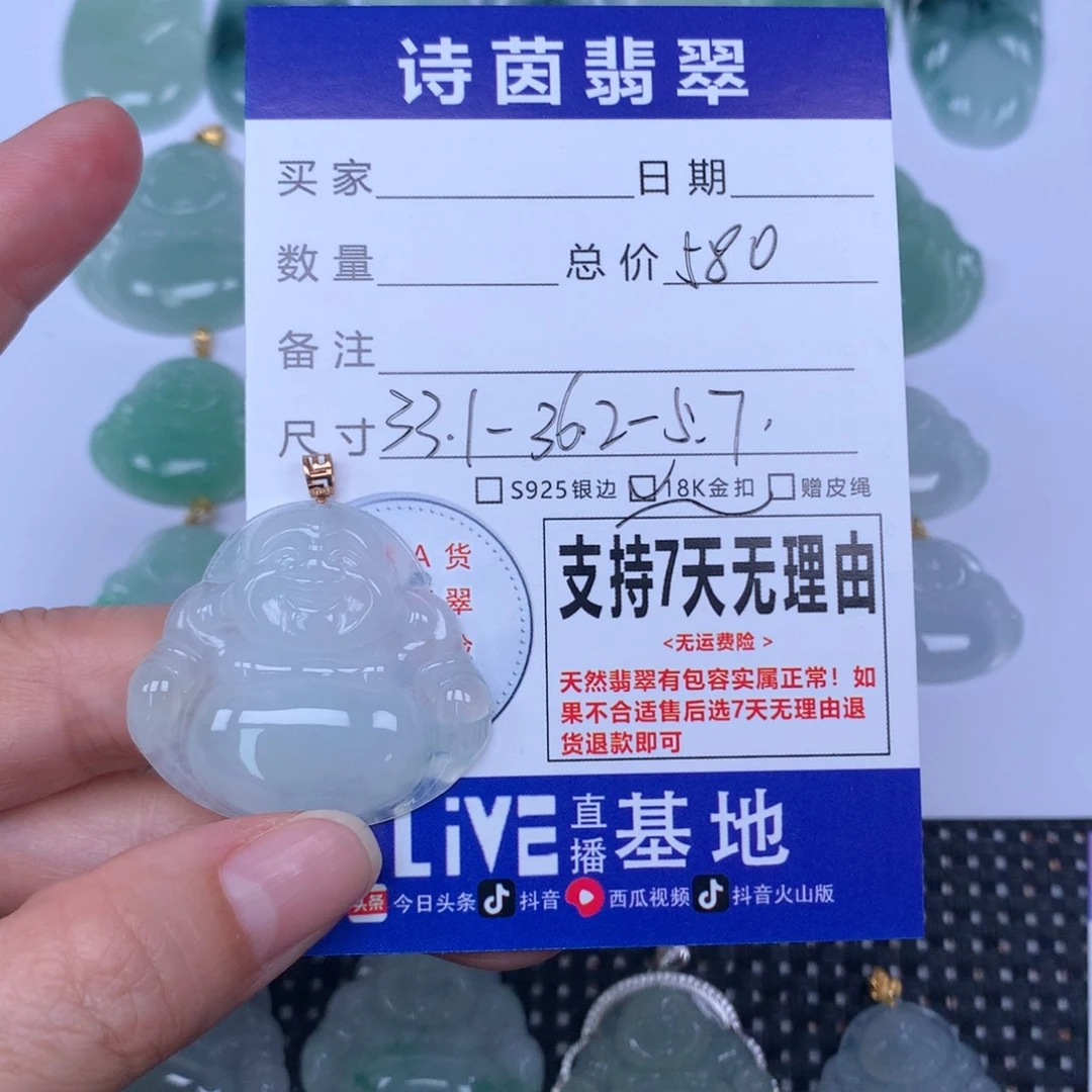 王***甫翡翠未镶嵌颈饰天然