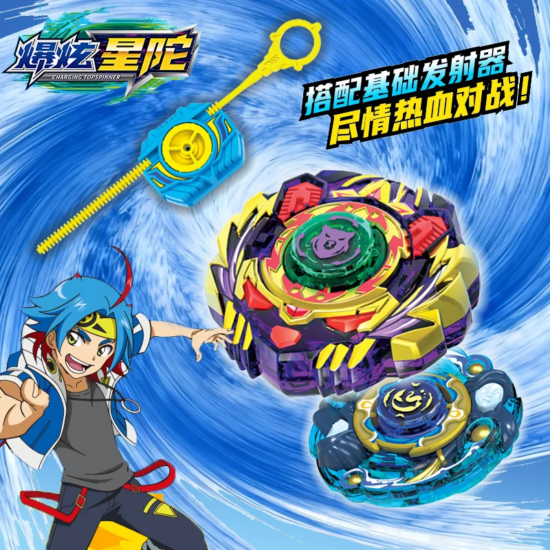 正版买奇酷爆炫星陀双模式对战炫技指尖陀螺发射基础套装男孩玩具