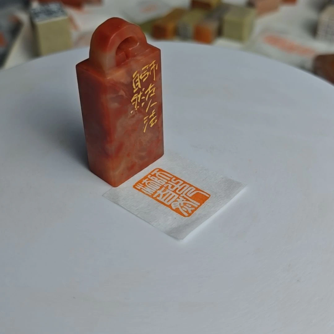 寿山石印石【师古人法自然】1.4*2.5