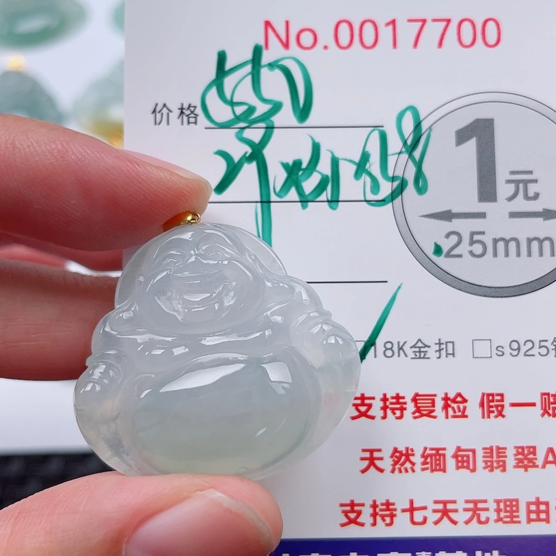 笑****翡翠未镶嵌吊坠(不含链)