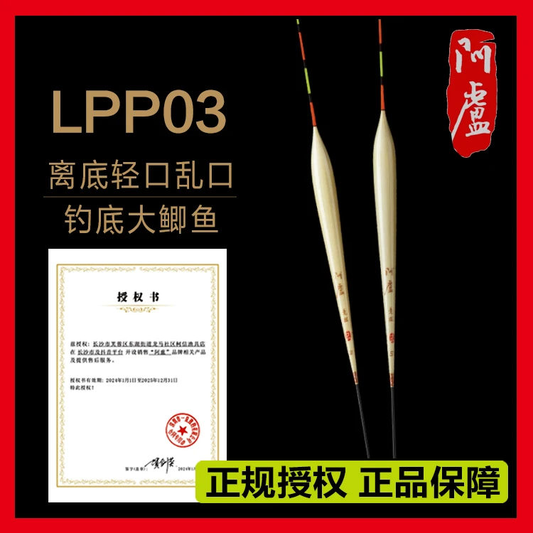 阿卢LPP03竞技休闲野钓浮漂鲫鱼漂钓底层离底钓底离底下沉缓慢