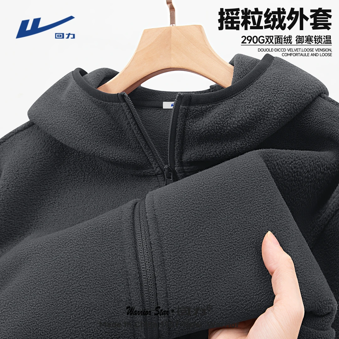回力摇粒绒外套男士户外抓绒衣运动宽松连帽夹克保暖绒白搭时尚