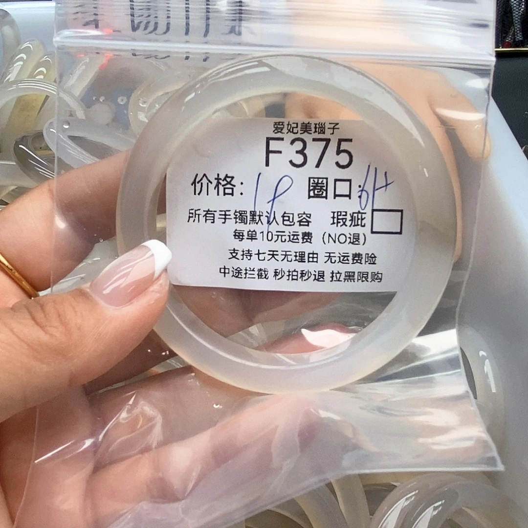 啤****玛瑙/玉髓未镶嵌手镯375