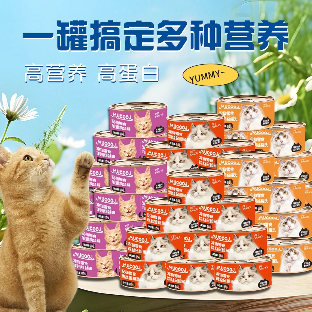 猫罐头鲜肉高汤鸡肉浓汤鱼油鸡丝金枪鱼补水猫罐头24罐整箱猫咪猫
