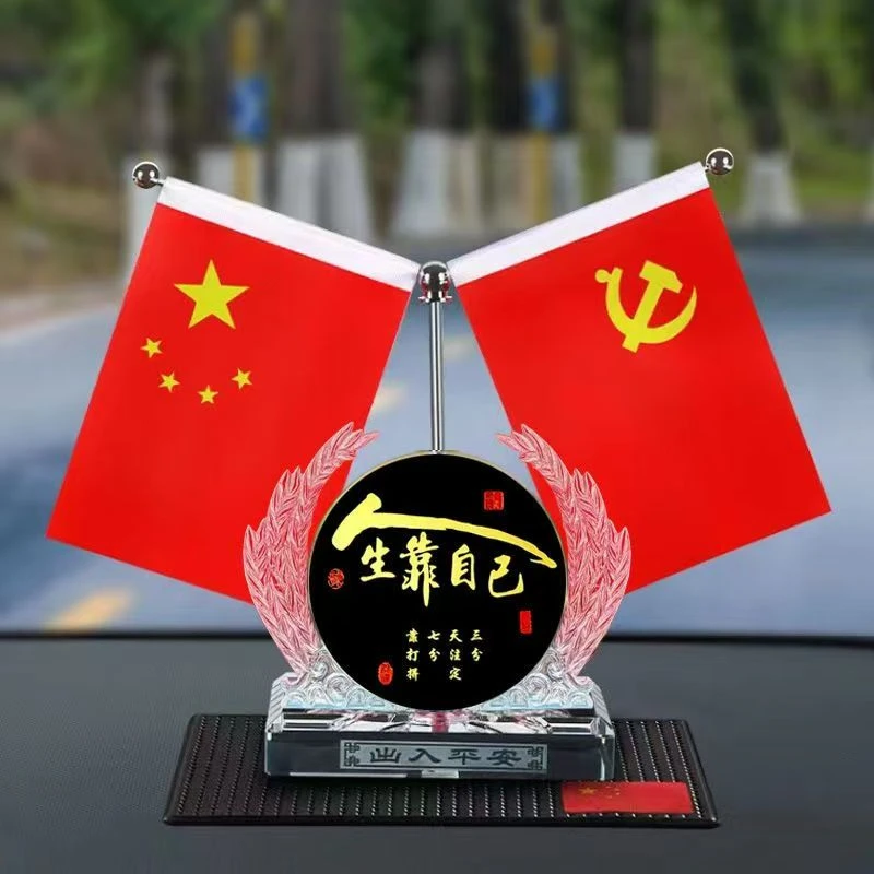 汽车香水摆件车载小红旗汽车内饰装饰用品小摆件车载中控台摆件