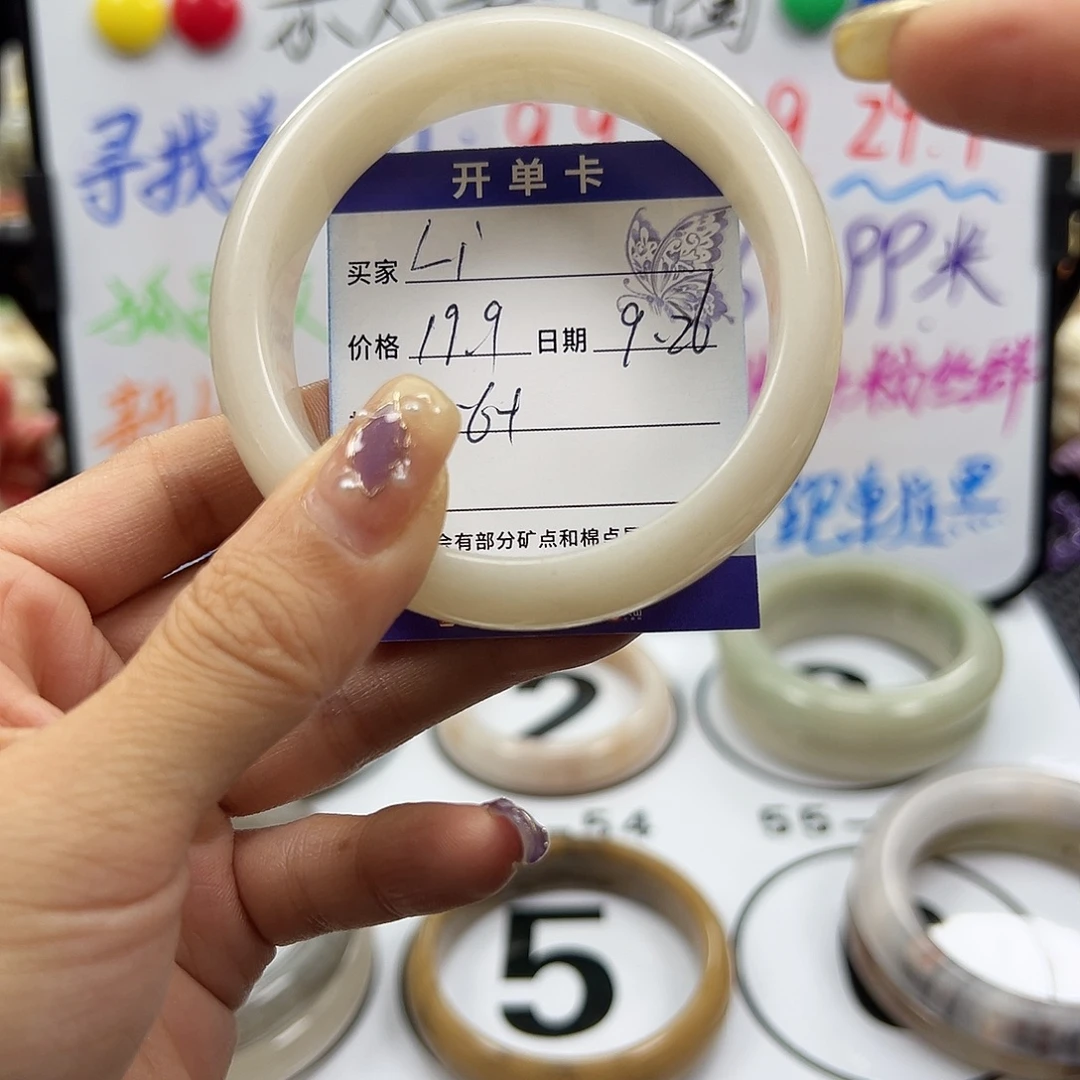 石英质玉未镶嵌手镯