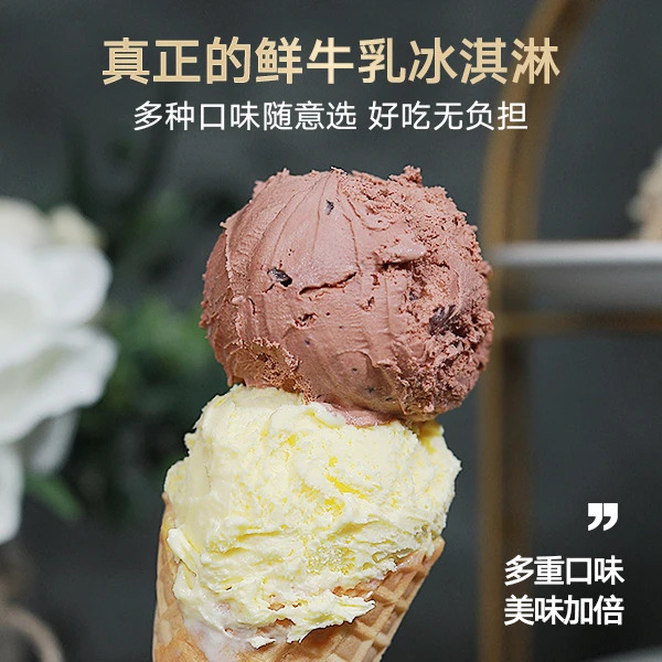 【买一送一】大树下鲜奶冰淇淋2升家庭装多口味冰淇淋买一盒送一盒