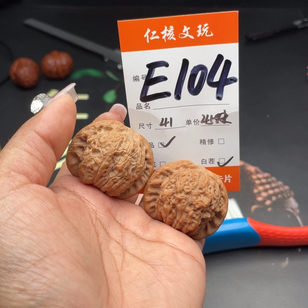 是***️把件文玩核桃41尺寸血麒麟