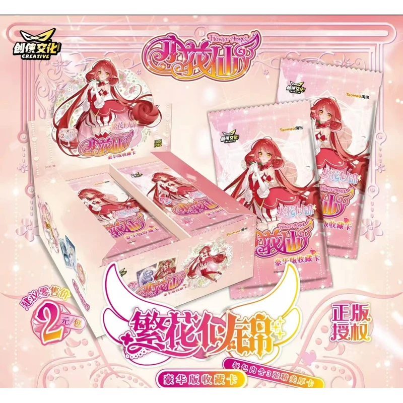 林 【玩法合集】创侠文化 小花仙繁花似锦典藏卡牌 （默认代拆）