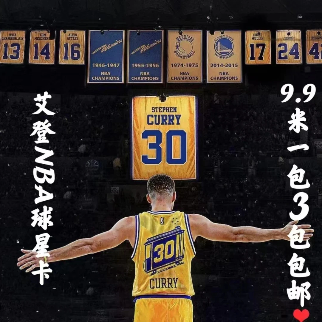 【艾登】NBA球星卡,含正版球星卡折射签字物料等