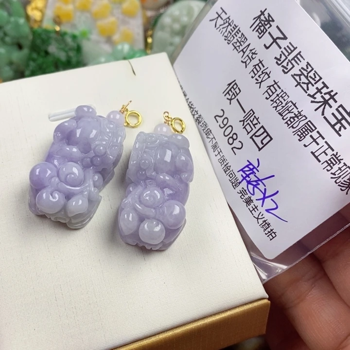 米***溪吊坠(赠链)未镶嵌翡翠