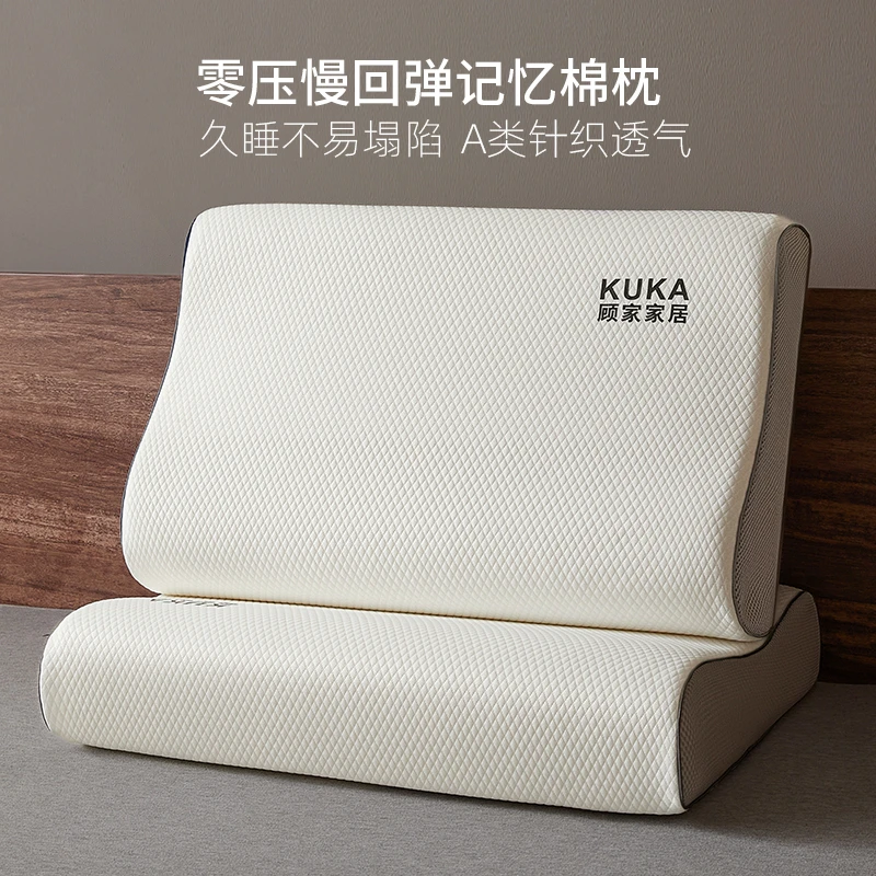 【家居】记忆棉枕头家用护颈椎专用助睡眠慢回弹枕芯成人学生护颈枕