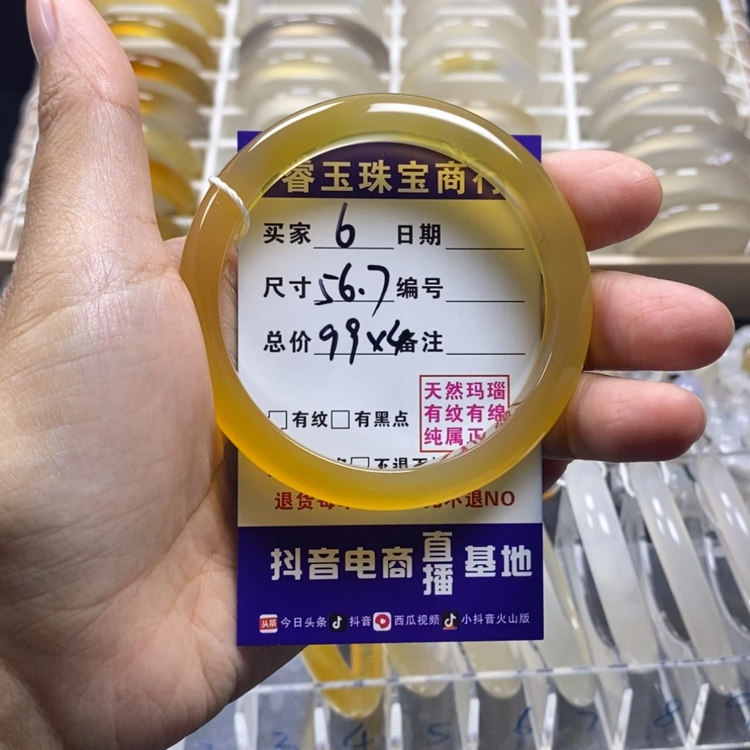 小***井玛瑙/玉髓手镯未镶嵌