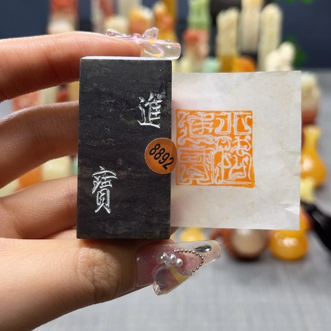 寿山石印石包邮包刻8892