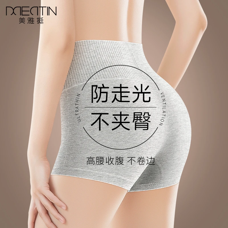 高腰收腹安全裤平角内裤女士提臀无痕夏季打底裤抗菌防走光