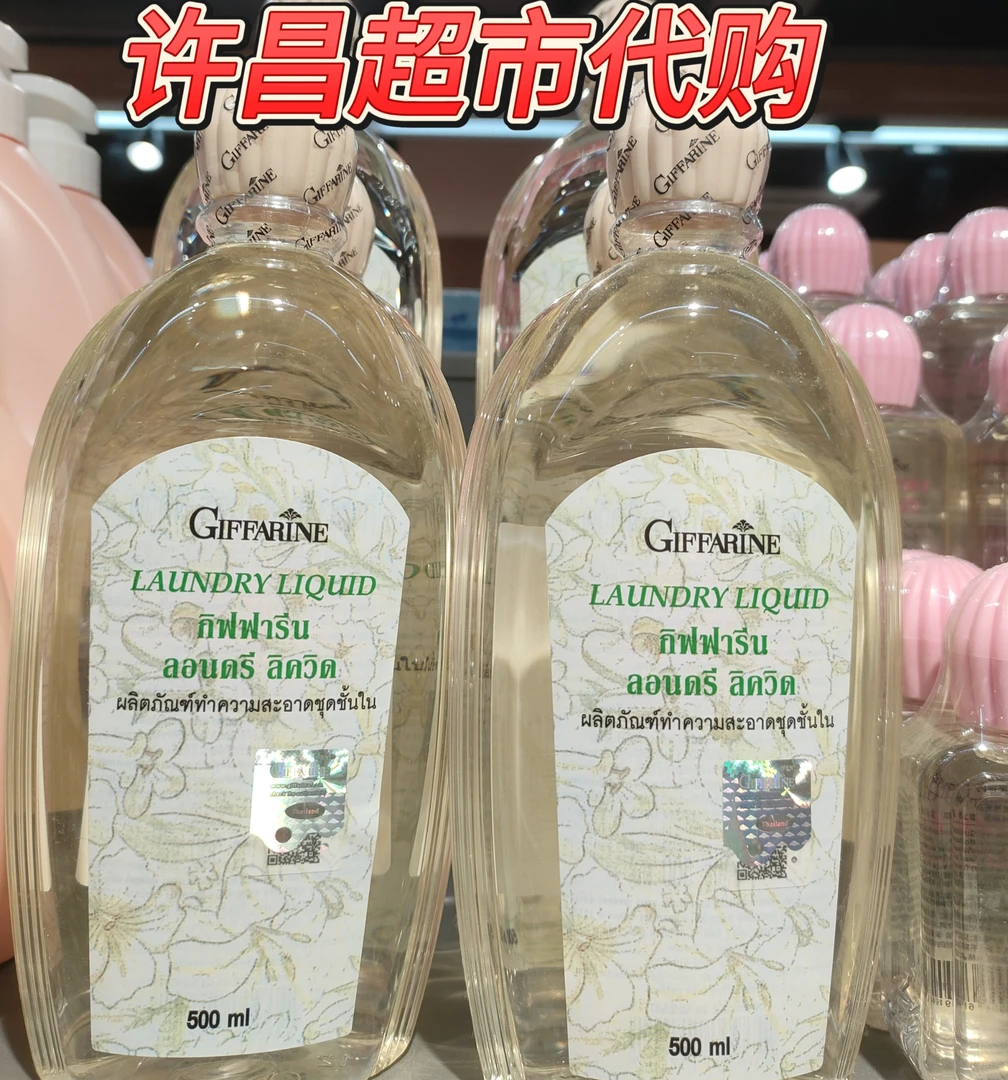 许昌超市代购自营推荐品芝芙莲内衣洗衣液500ml洁内衣久留香抑菌