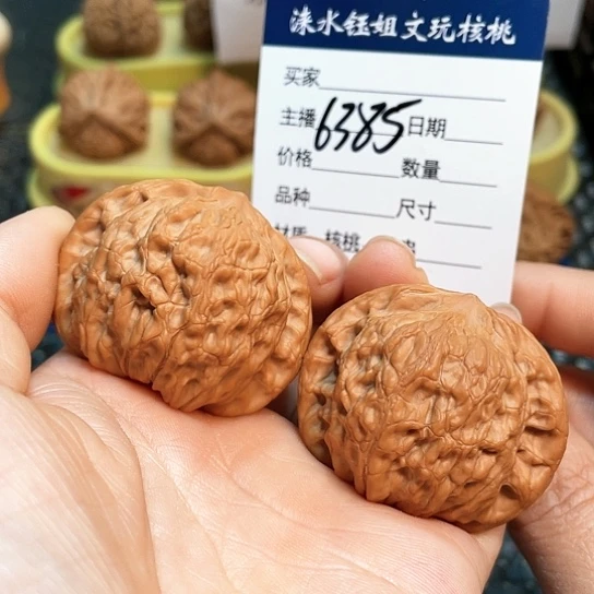 文玩核桃把件43全品京公子6385