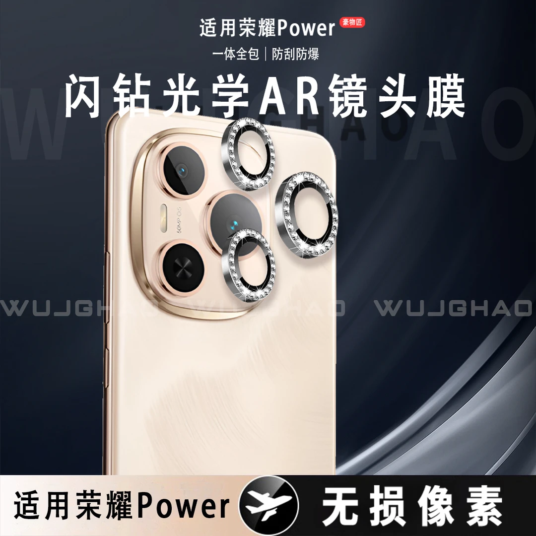 适用于荣耀Power镜头膜后置摄像头全包玻璃高清增透鹰眼镜头膜
