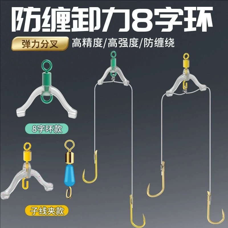 防缠绕字环八字环子线夹连接器子线分叉渔具用品配件线器鱼网笼网