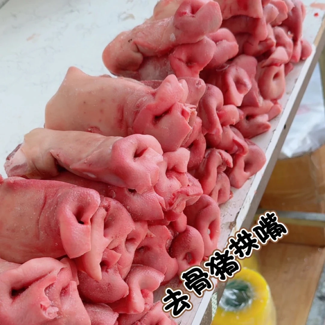 新鲜冷冻去骨猪拱嘴烤毛劈半烧烤卤肉专用3斤批发生鲜