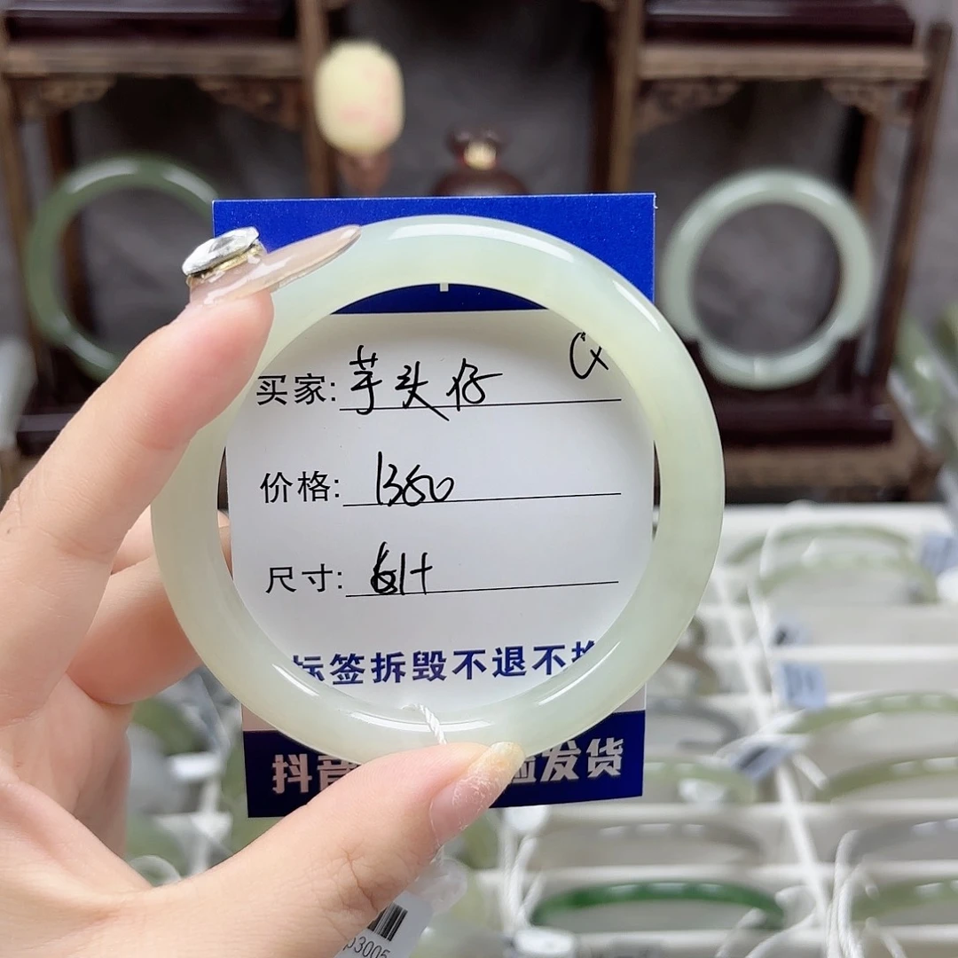 未镶嵌手镯和田玉芋**i