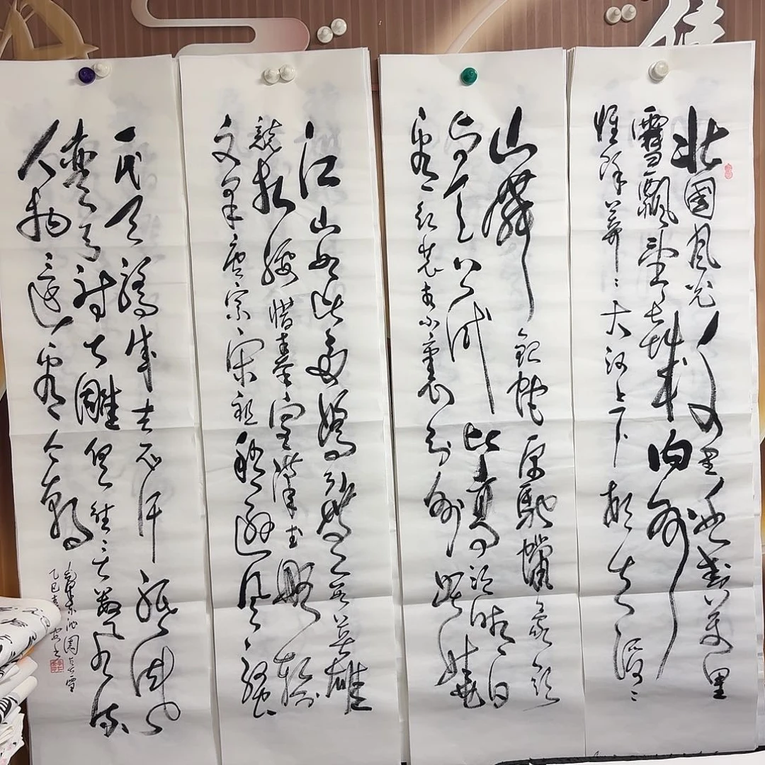 书法老师精品书法