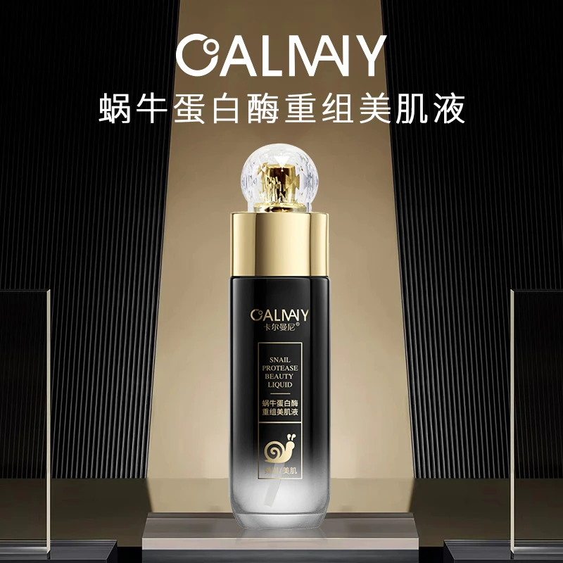 【唐总尊享】蜗牛蛋白酶重组美肌液