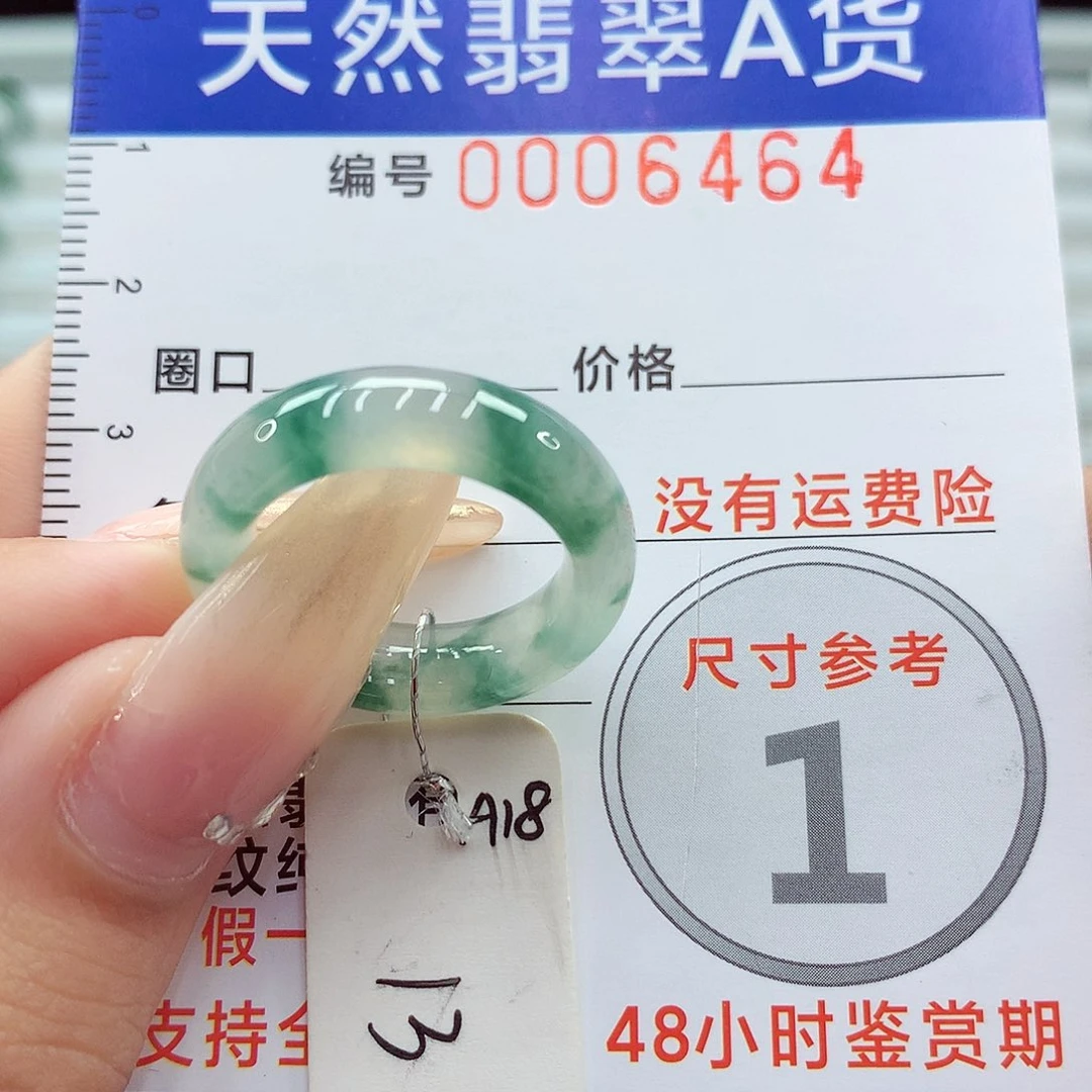 翡翠戒指未镶嵌戒指