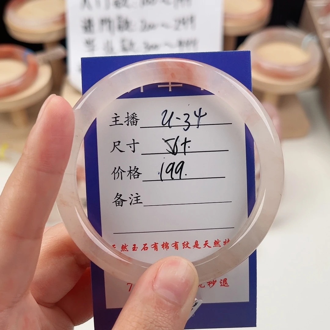 石英质玉手镯未镶嵌