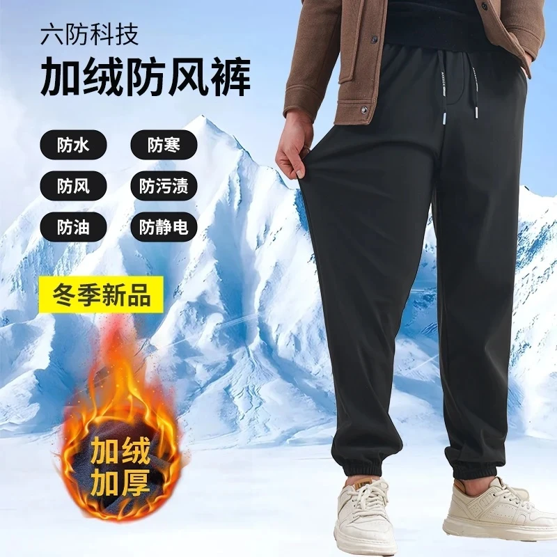 秋冬加绒裤子男女款加厚防风裤外穿防寒保暖休闲裤新款保暖防风裤
