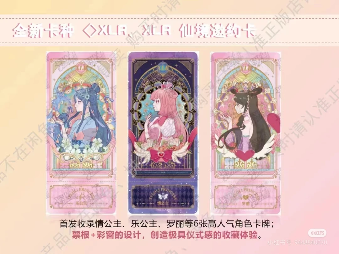 心灵包第三弹叶罗丽