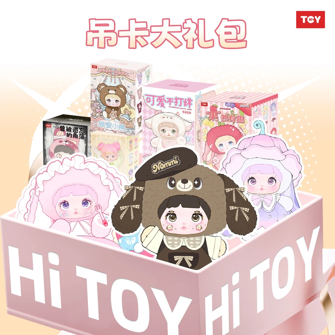 HiTOY【盲盒】小苍兰限定吊卡大礼包{小苍兰+果然有趣+可爱不打烊）