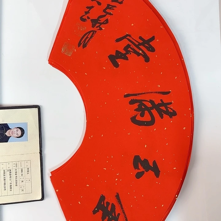 书法书法作品多次获奖