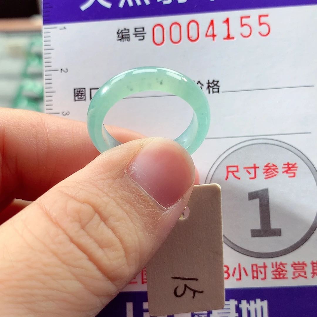 翡翠未镶嵌戒指15号