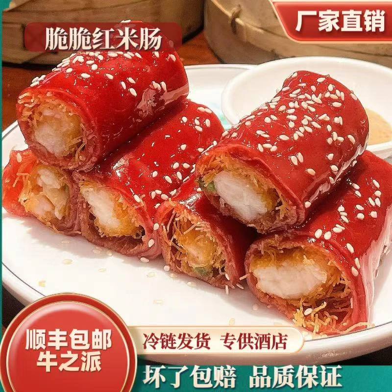 广式半成品早茶半成品食品加热即食广东特产早餐虾饺包子红米虾肠