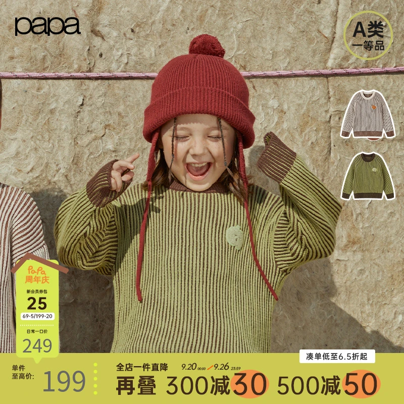 【再哥专属】papa爬爬冬季男女儿童毛衣厚款休闲保暖圆领条纹上衣