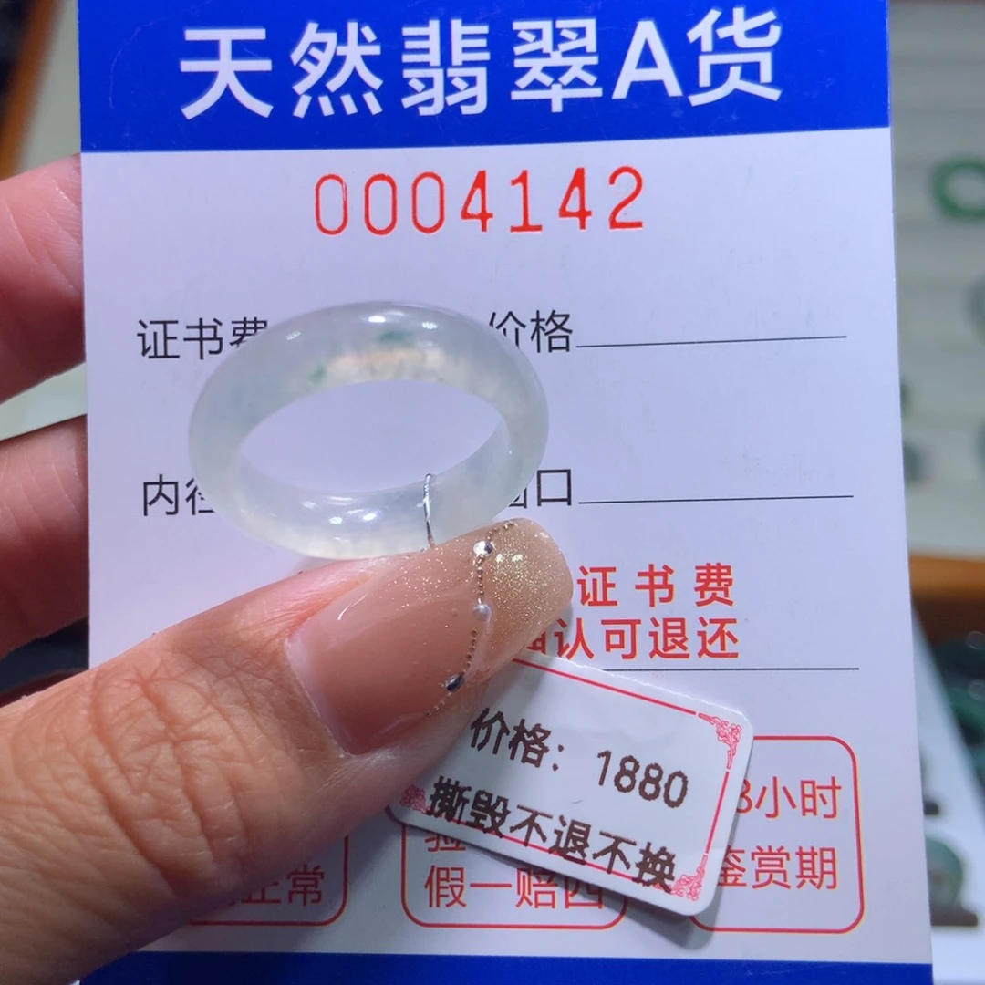 翡翠戒指未镶嵌翡翠